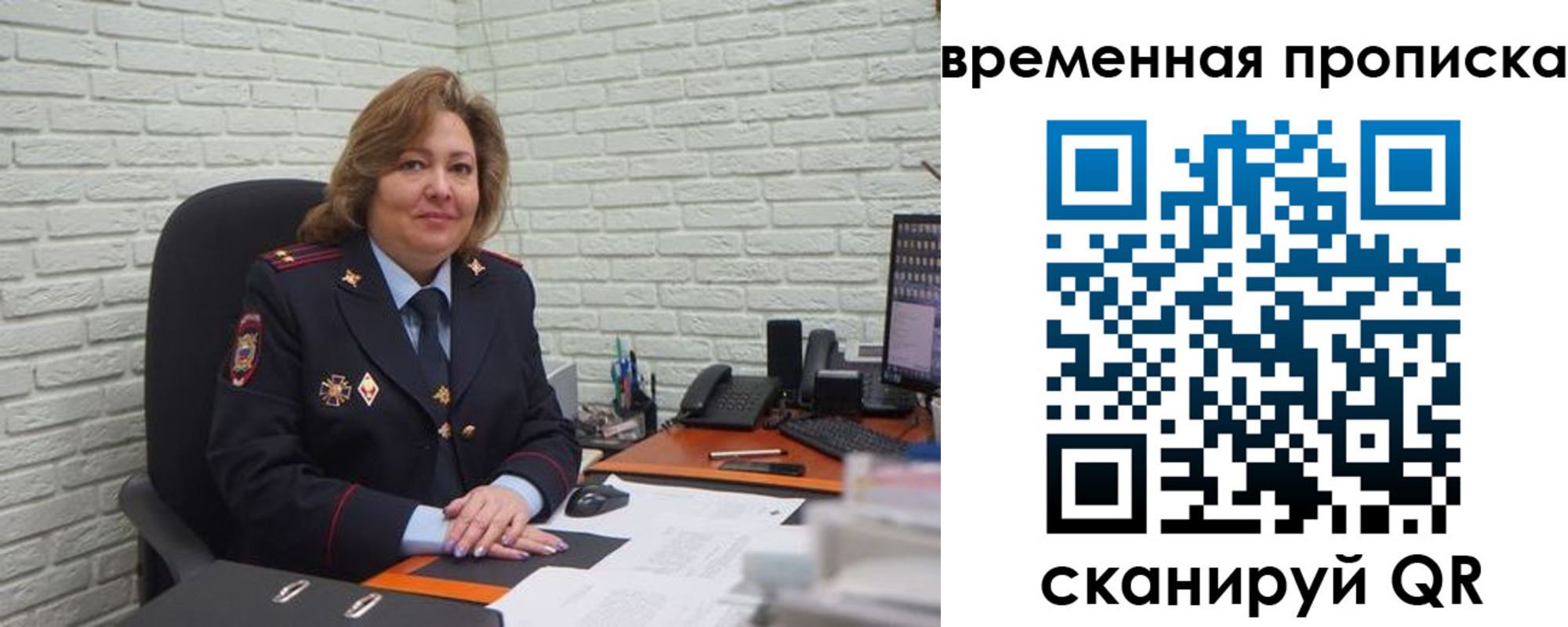 временная регистрация для школы в Соколе
