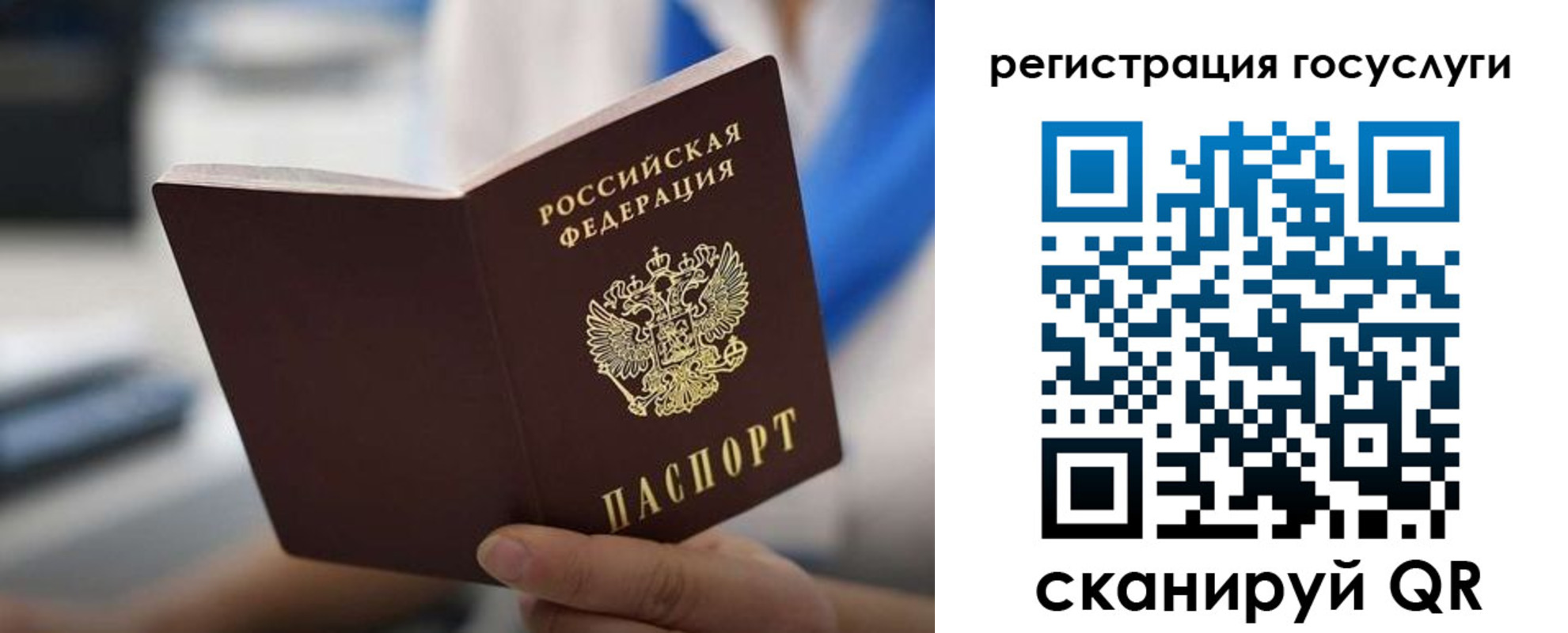 временная регистрация в Соколе