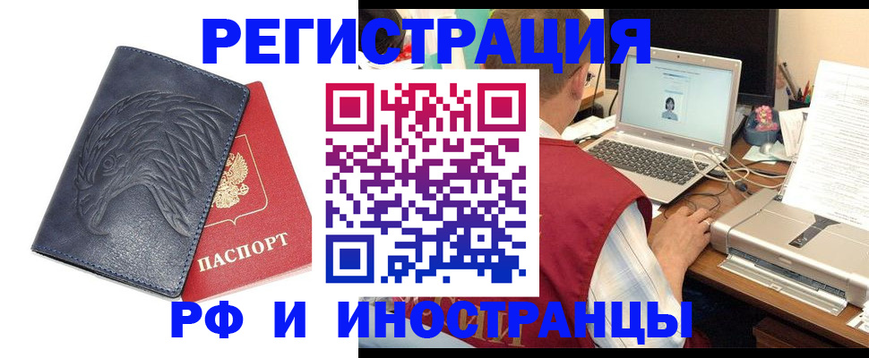 прописка для школы в Соколе
